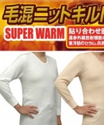 日本製混羊毛保暖內衣(長袖U領)